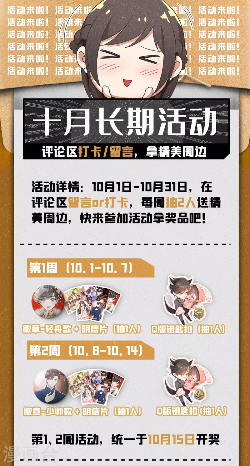 第418话 司慕看到诊断书了？！8