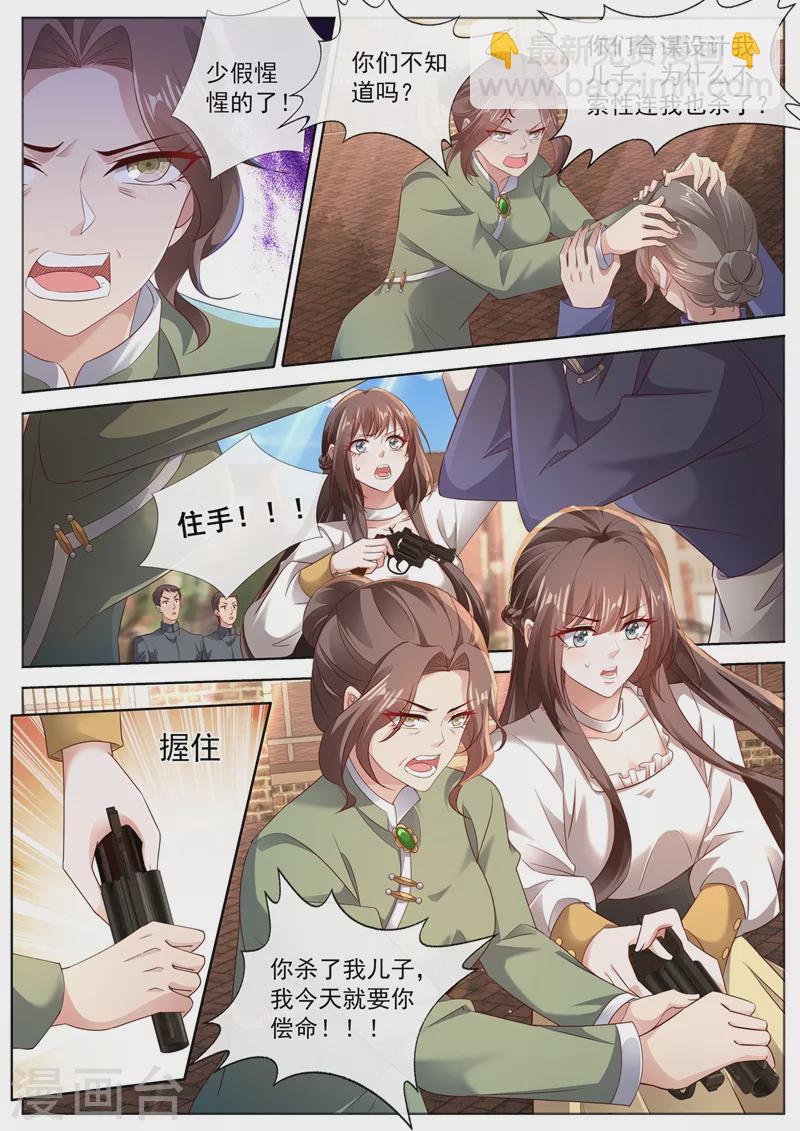 第443话 你竟然敢开枪？！4