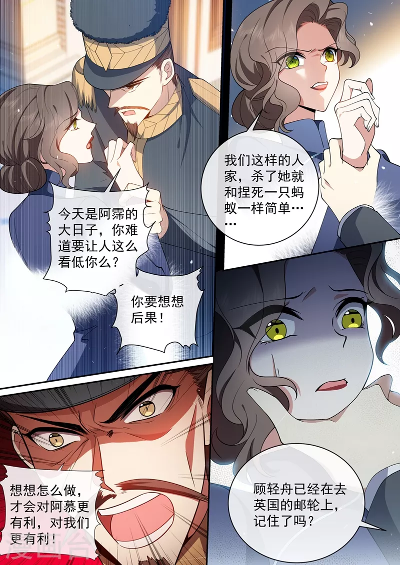 第435话 婆媳见面7
