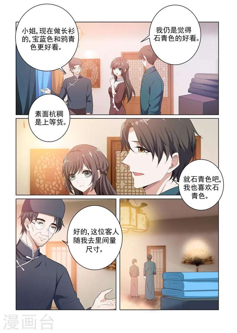 第166话 比钻石更闪耀的女人7