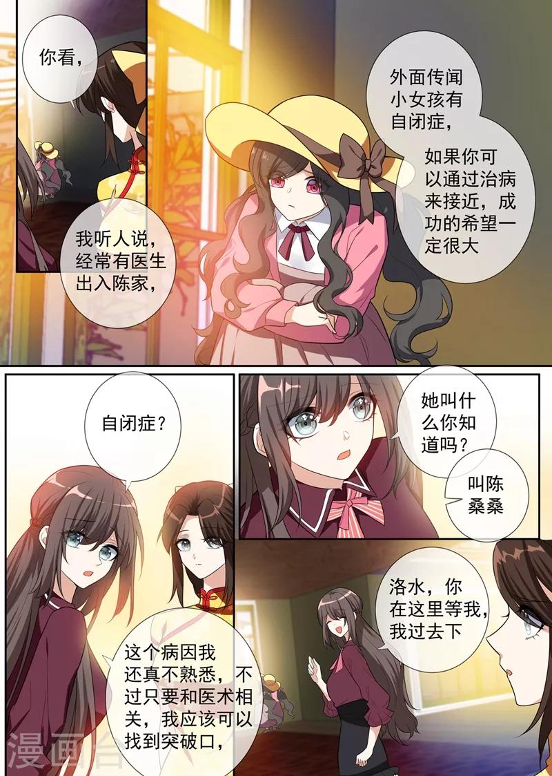 第256话 和陈家打交道7