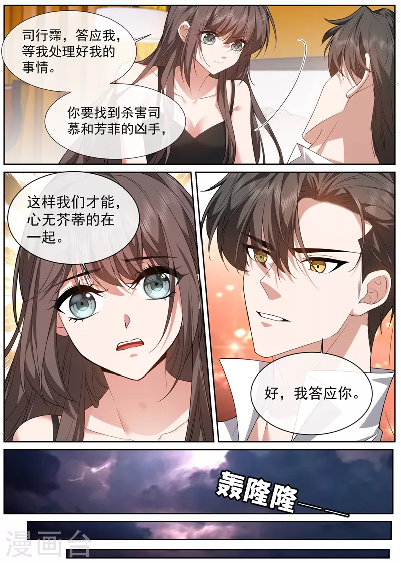 第473话 又是下雨天2