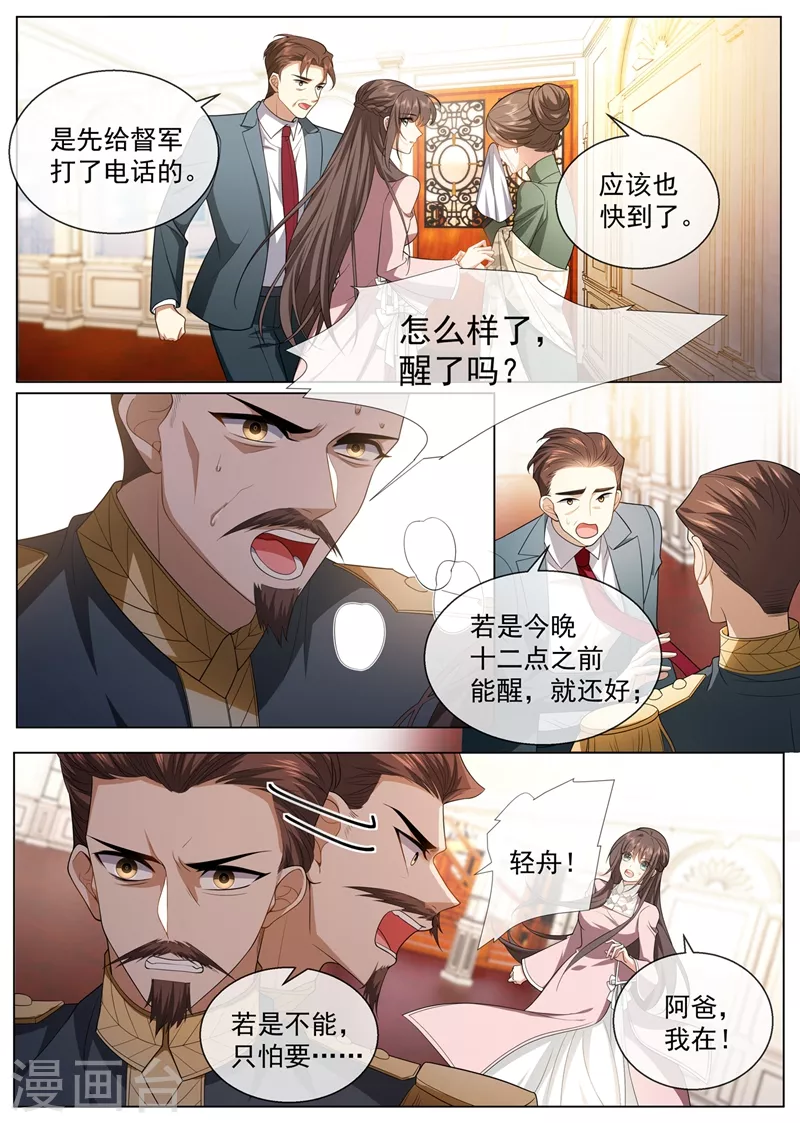 第415话 是绝脉……2