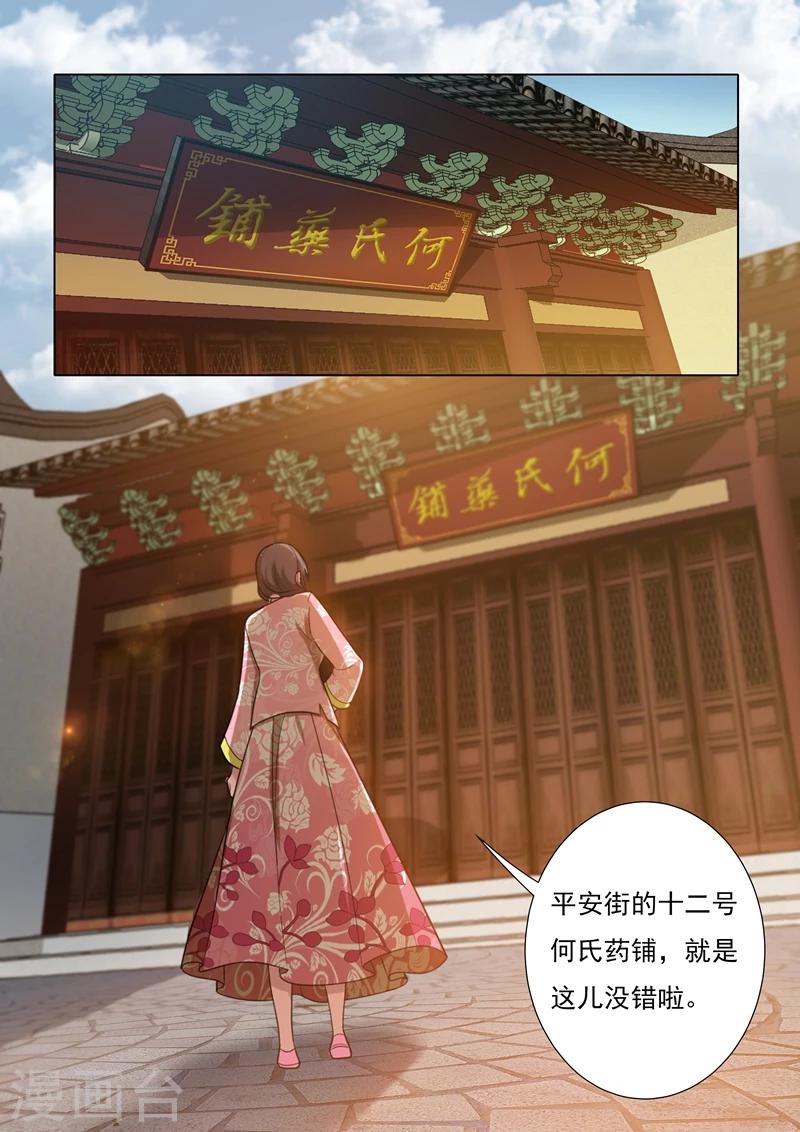 第26话 八面玲珑6