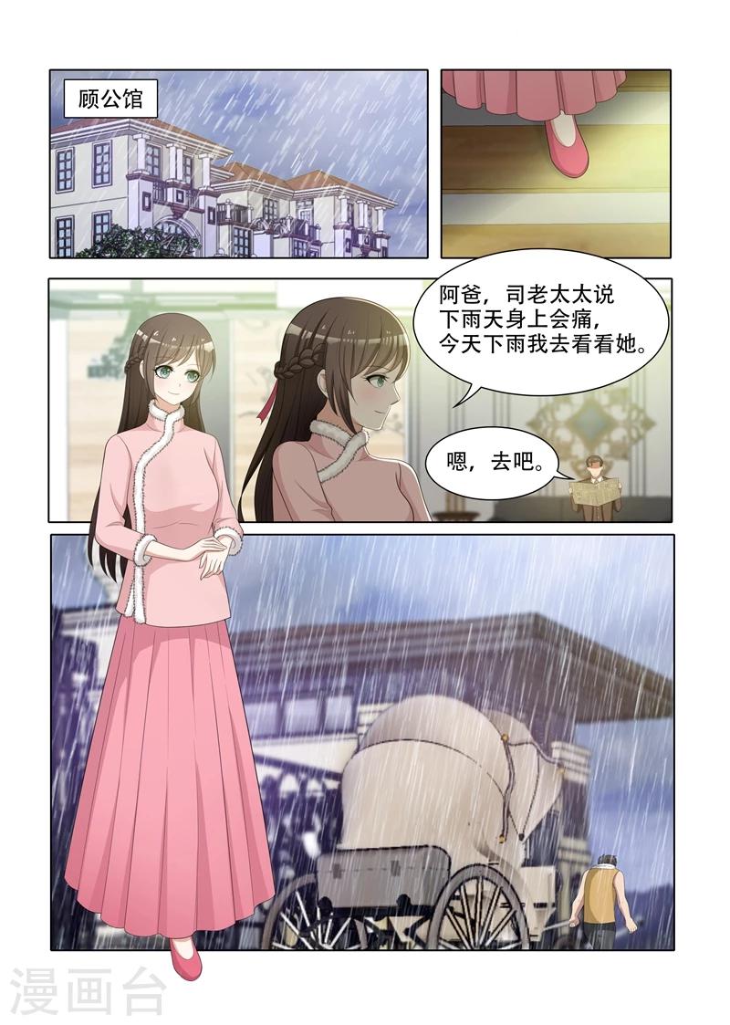 第69话 让谁上学？6