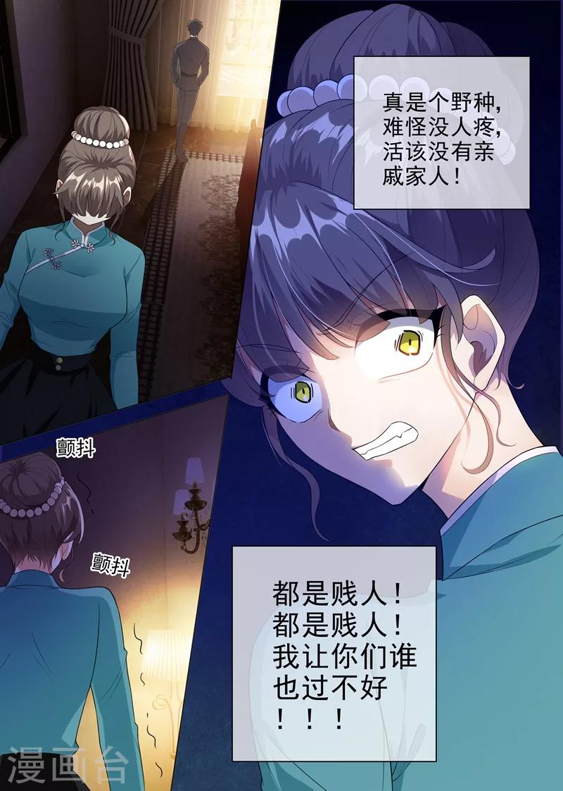 第232话 妹妹觊觎少帅？9