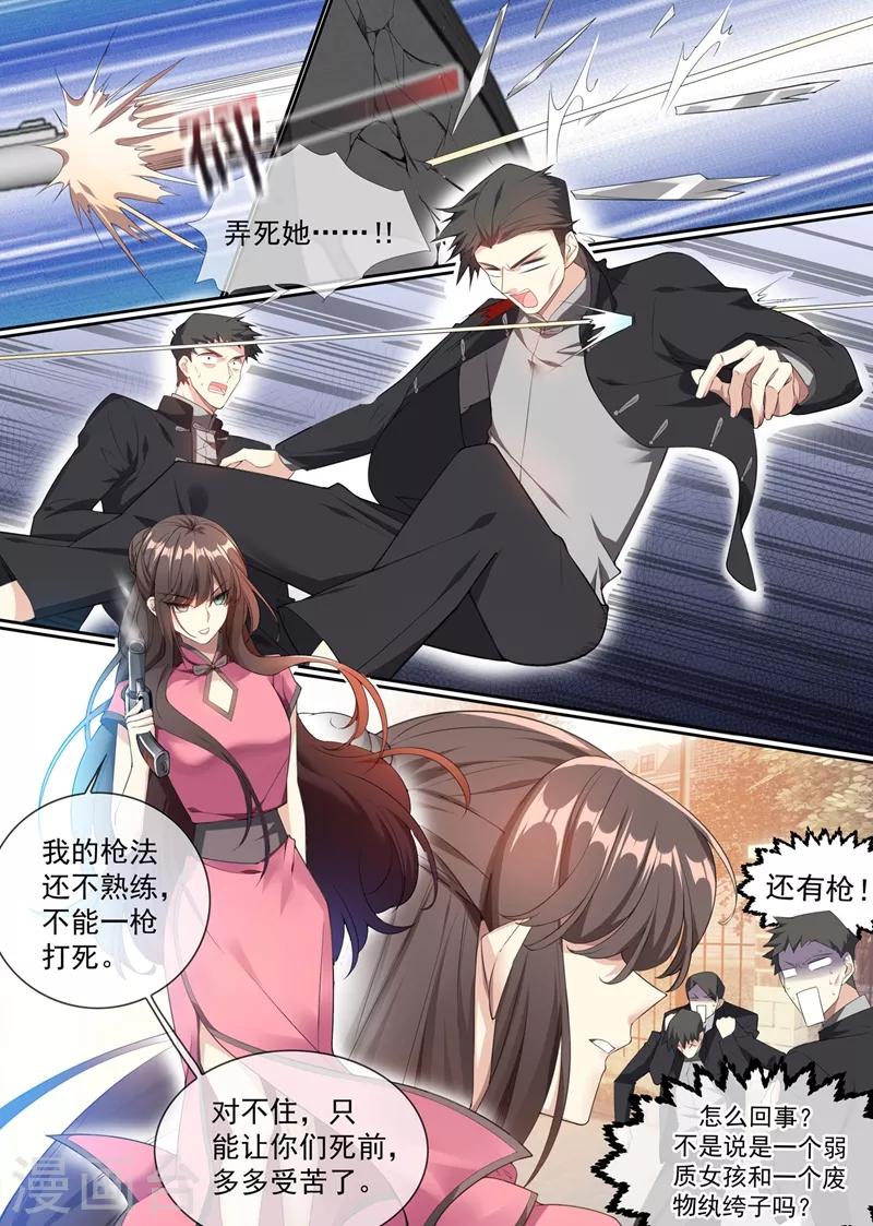 第293话 她怎么有刀有枪？4