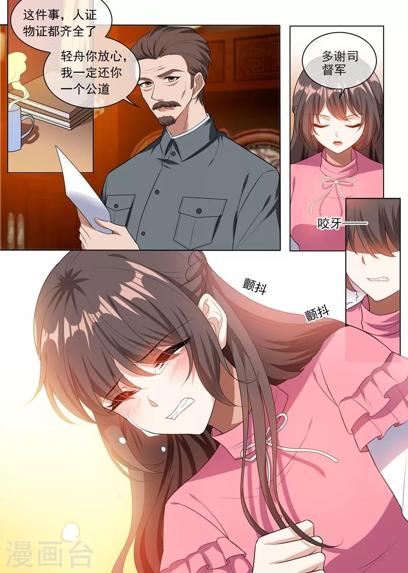 第243话 娘，轻舟替您报仇了6