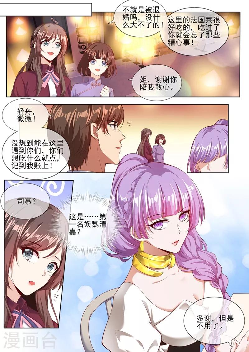 第281话 你什么样子我都爱！0