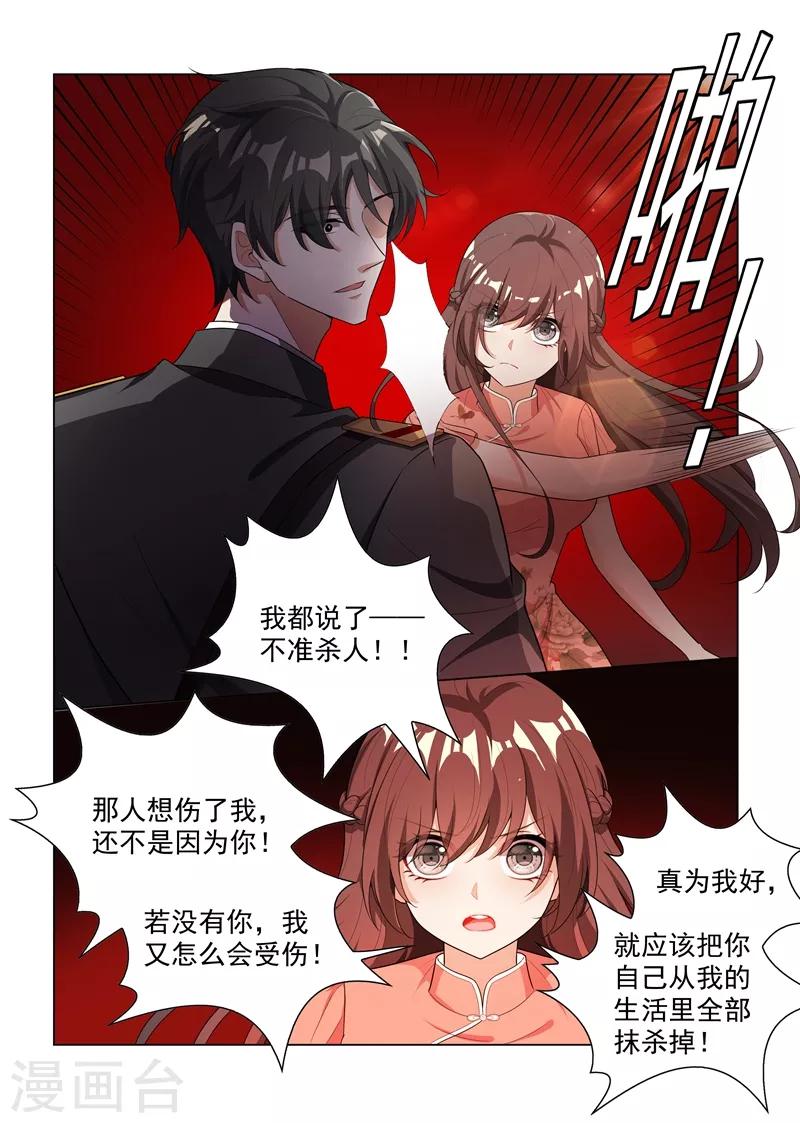 第180话 我的女人，谁敢动？7