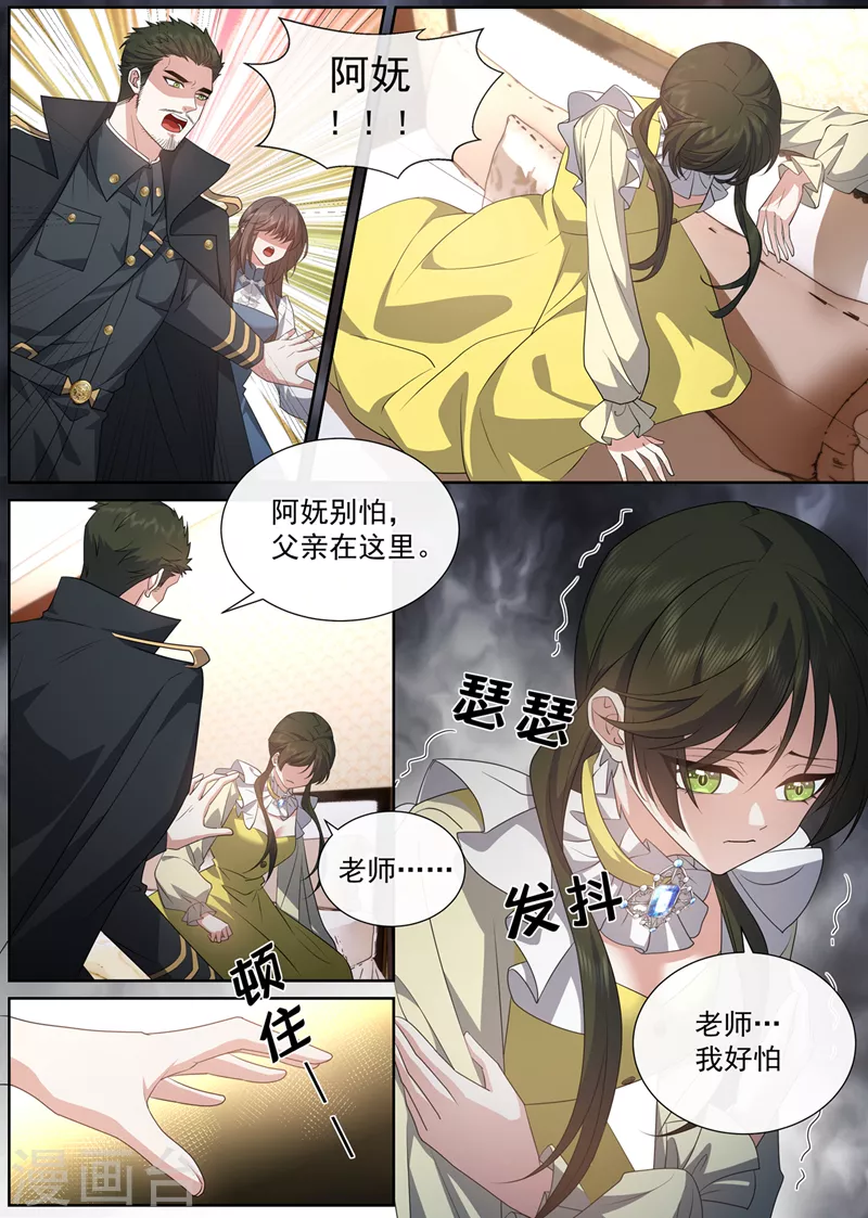 第469话 是我点燃了我母亲2