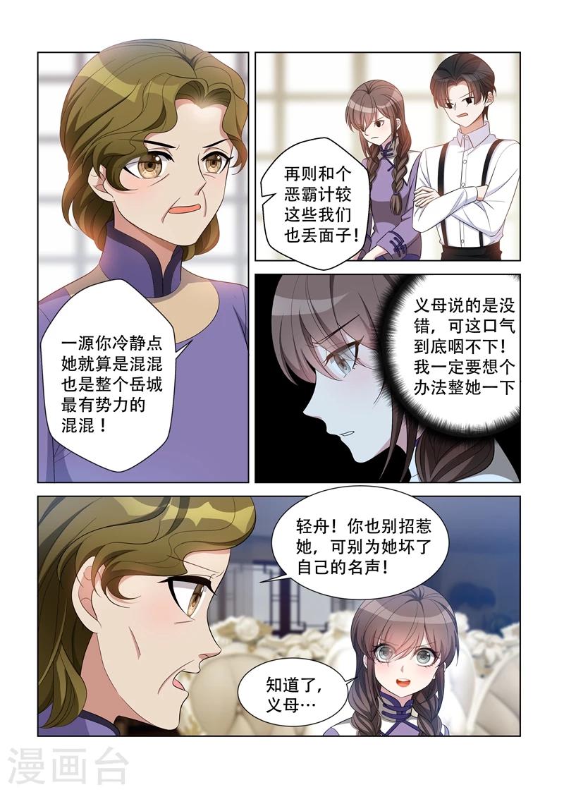 第120话 嚣张至极4