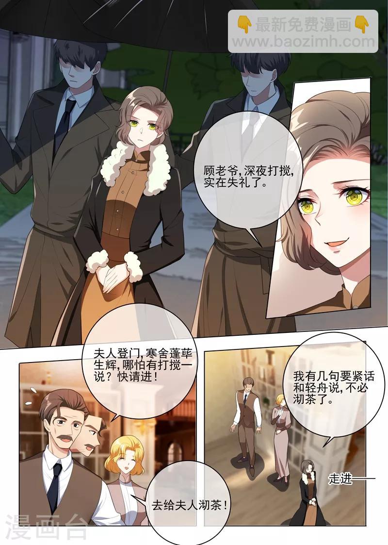 第237话 陪你走完这一生6