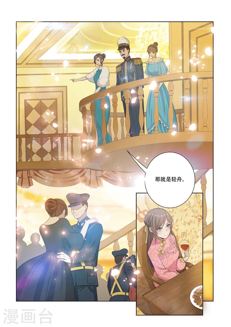 第18话 未婚夫失踪6