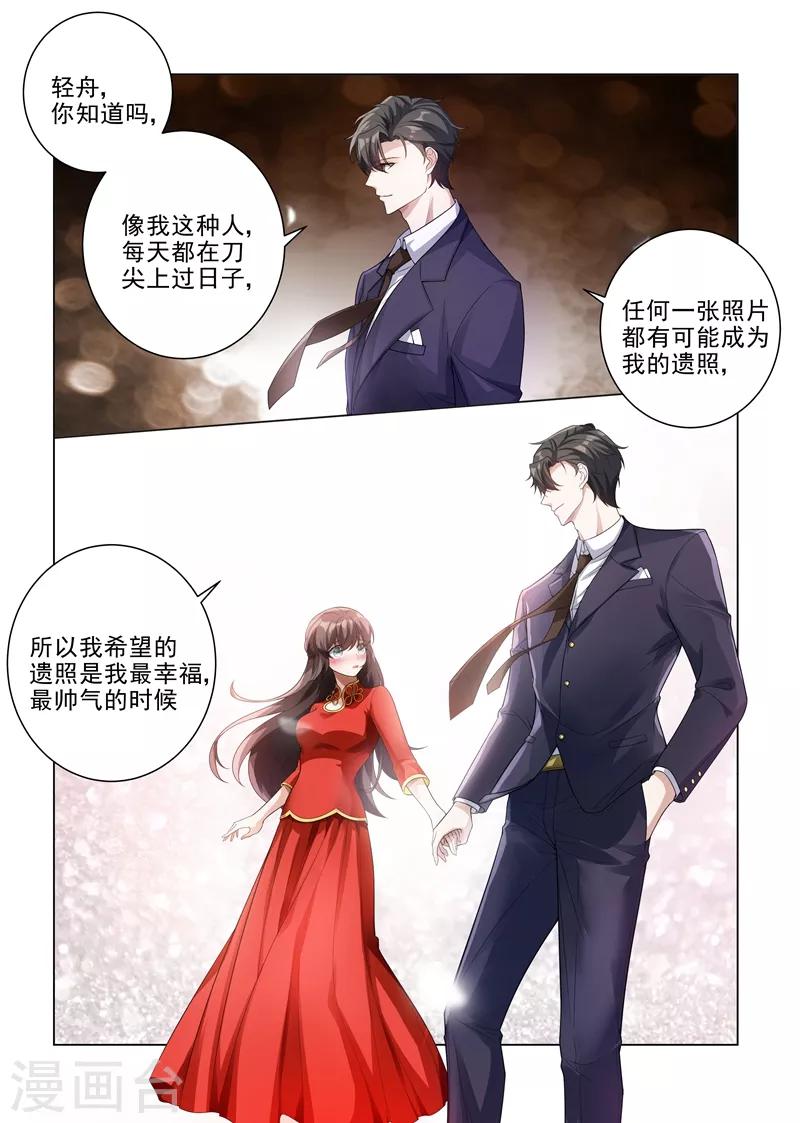 第186话 拍下最幸福的时刻1