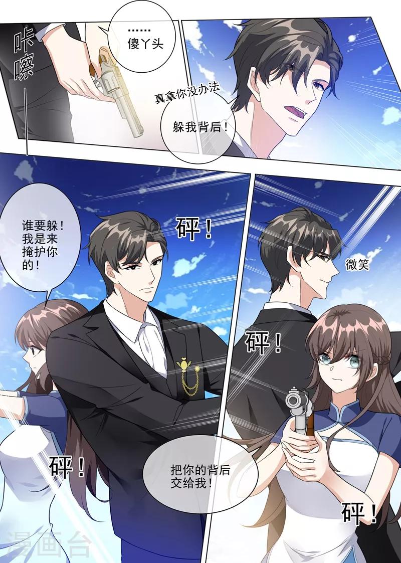 第224话 轻舟救夫7