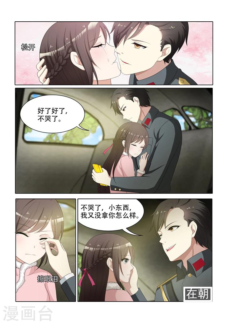 第71话 献身求平安7
