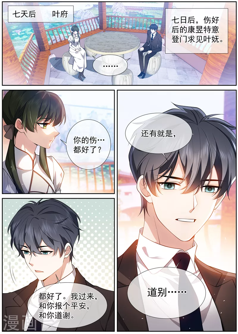 第501话 你看起来很伤心7
