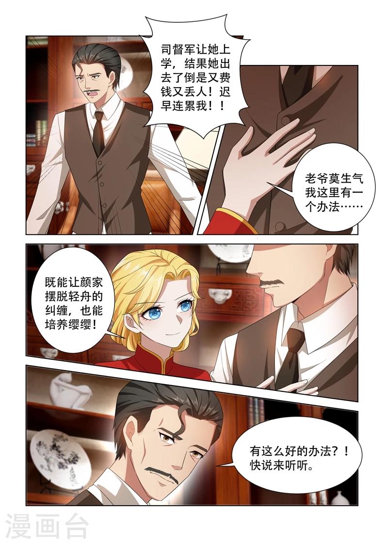 第103话 挑拨离间8