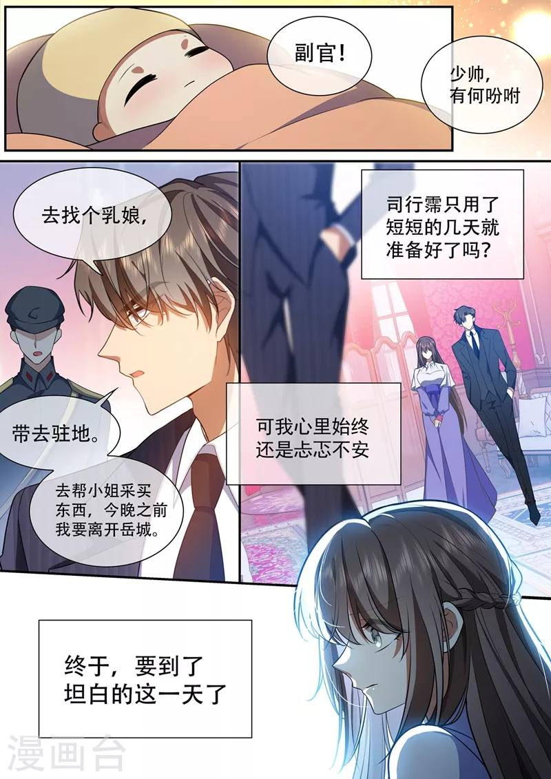 第426话 终于到这一天了2