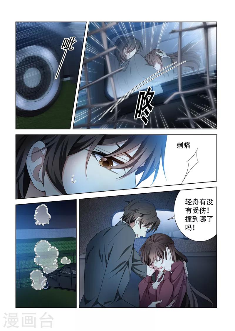 第143话 信不信就地办了你！2