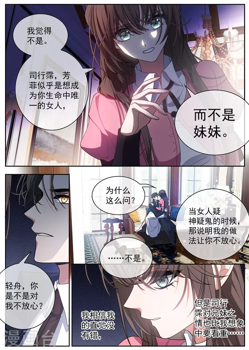 第404话 她对你超过了亲情2