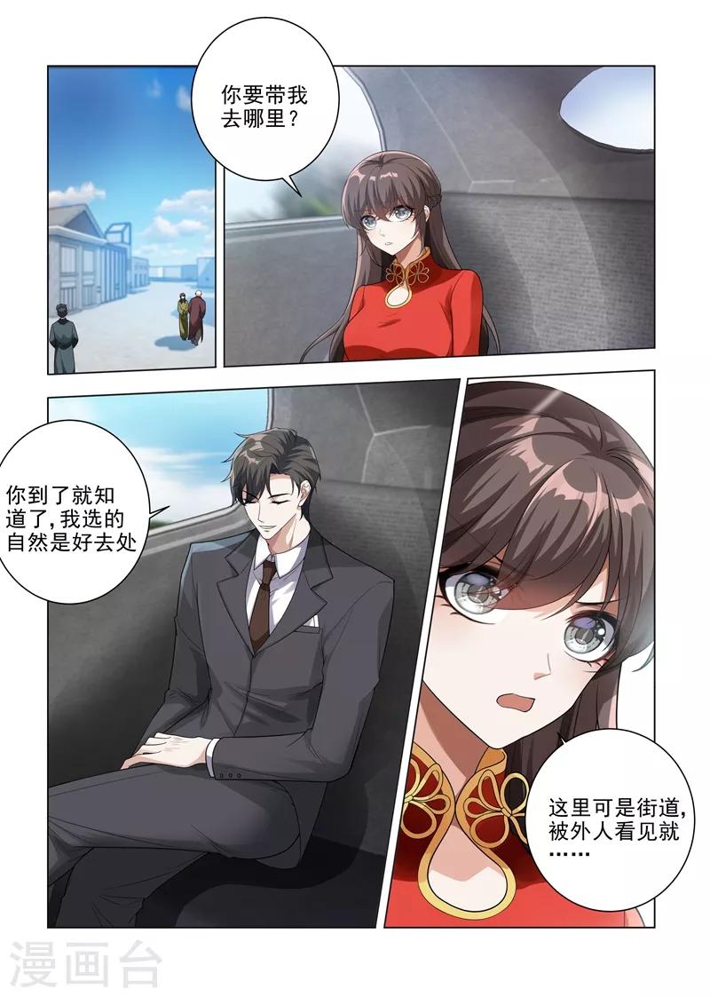 第185话 自己穿，或者我帮你？6