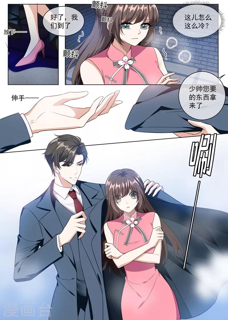 第247话 带你见我娘亲3