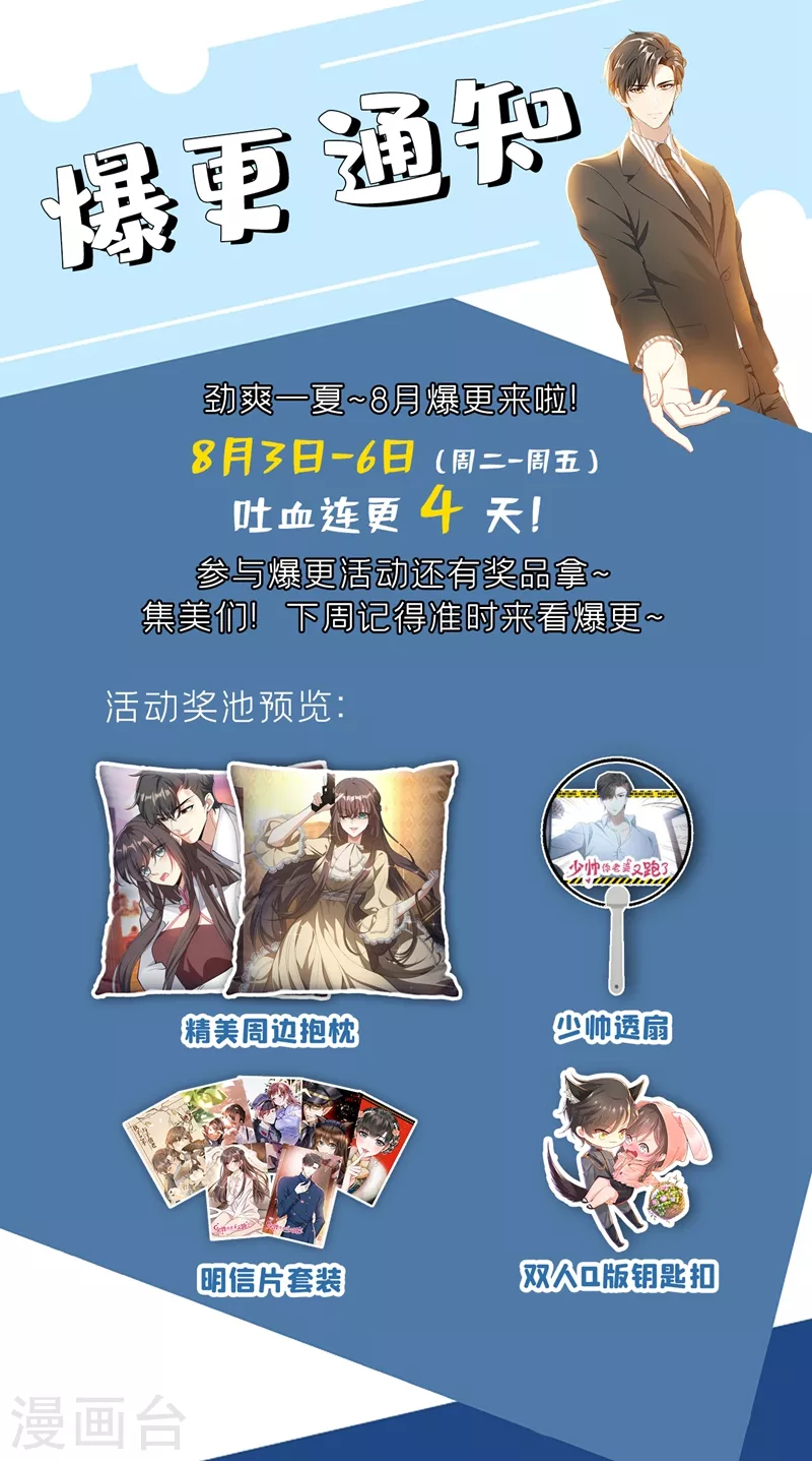 第397话 我——被勒索了8