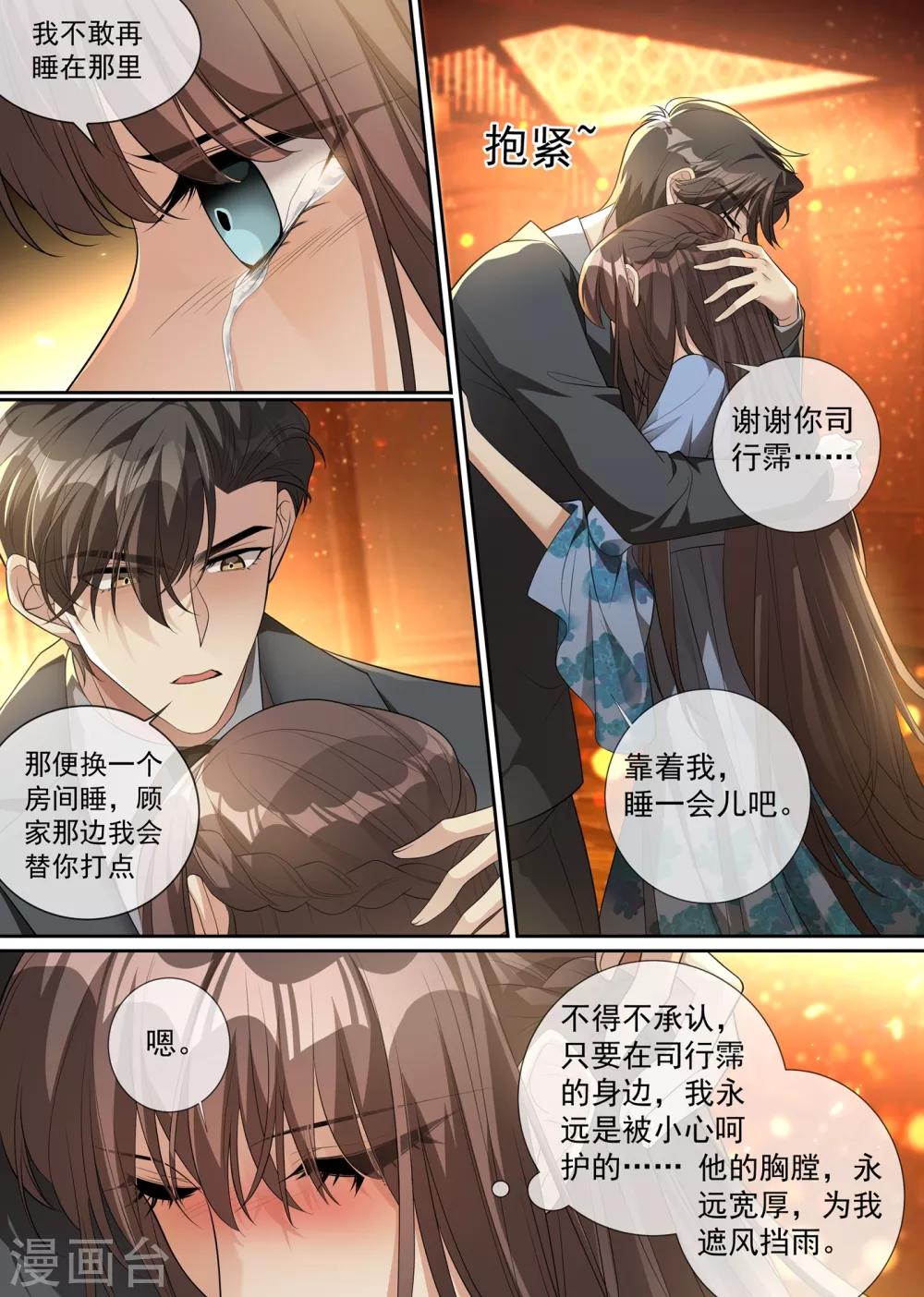 第302话 司行霈出手，摆平后事4