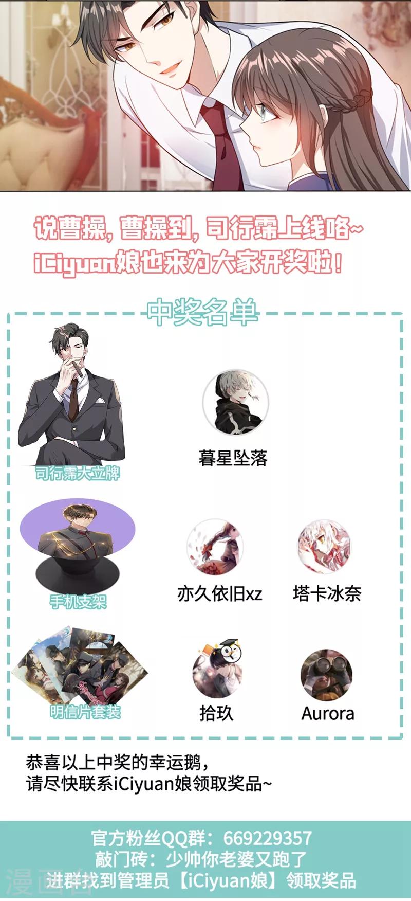 第245话 主动献吻8