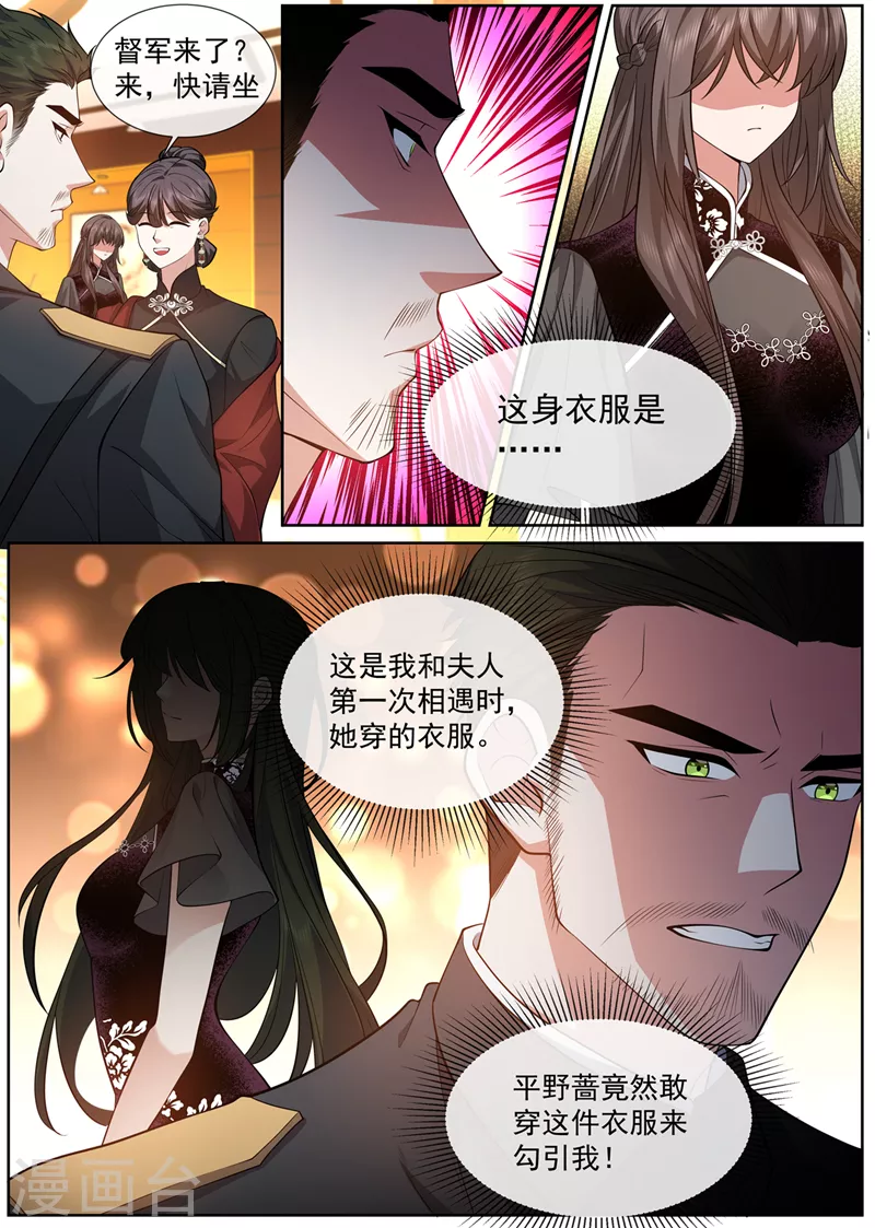 第474话 像个寡妇6