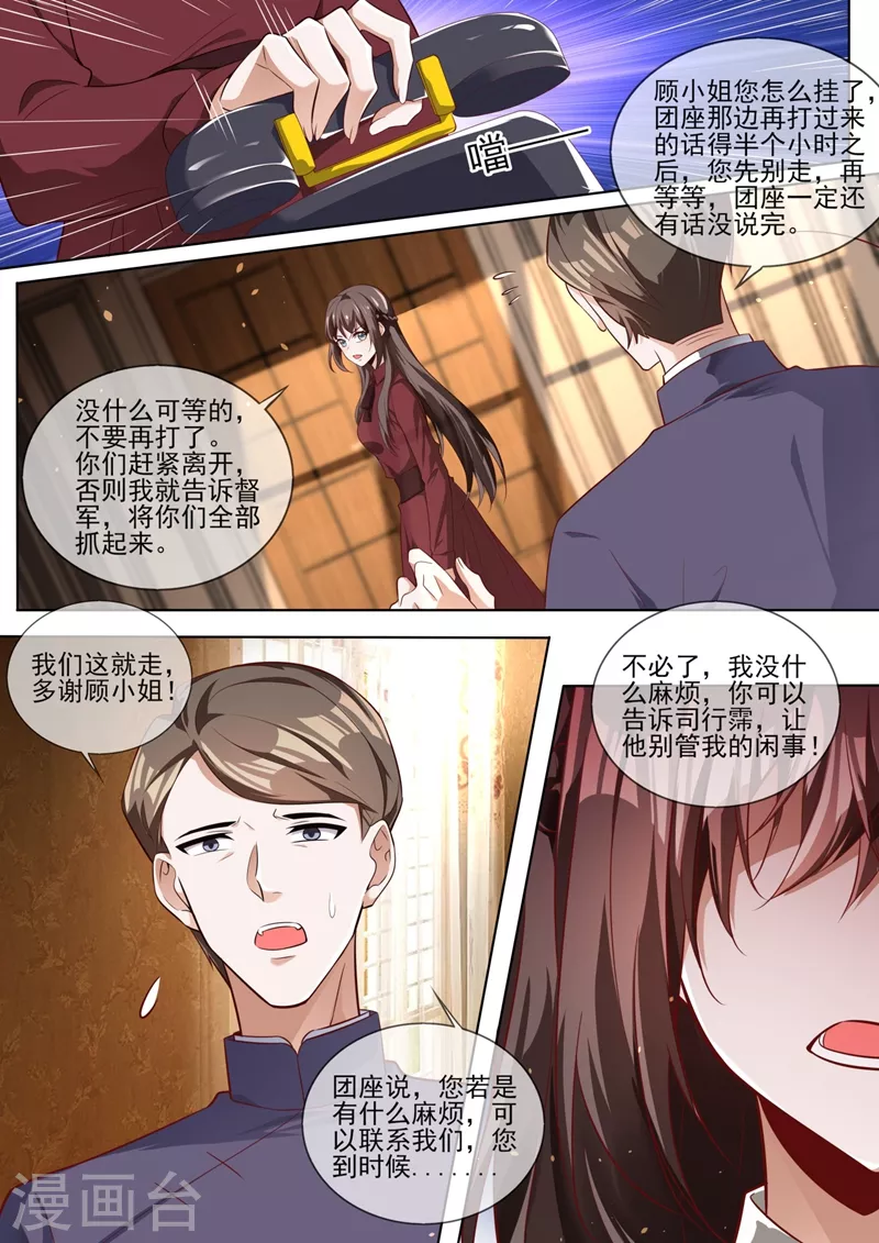 第330话 戳穿魏清嘉的阴谋1