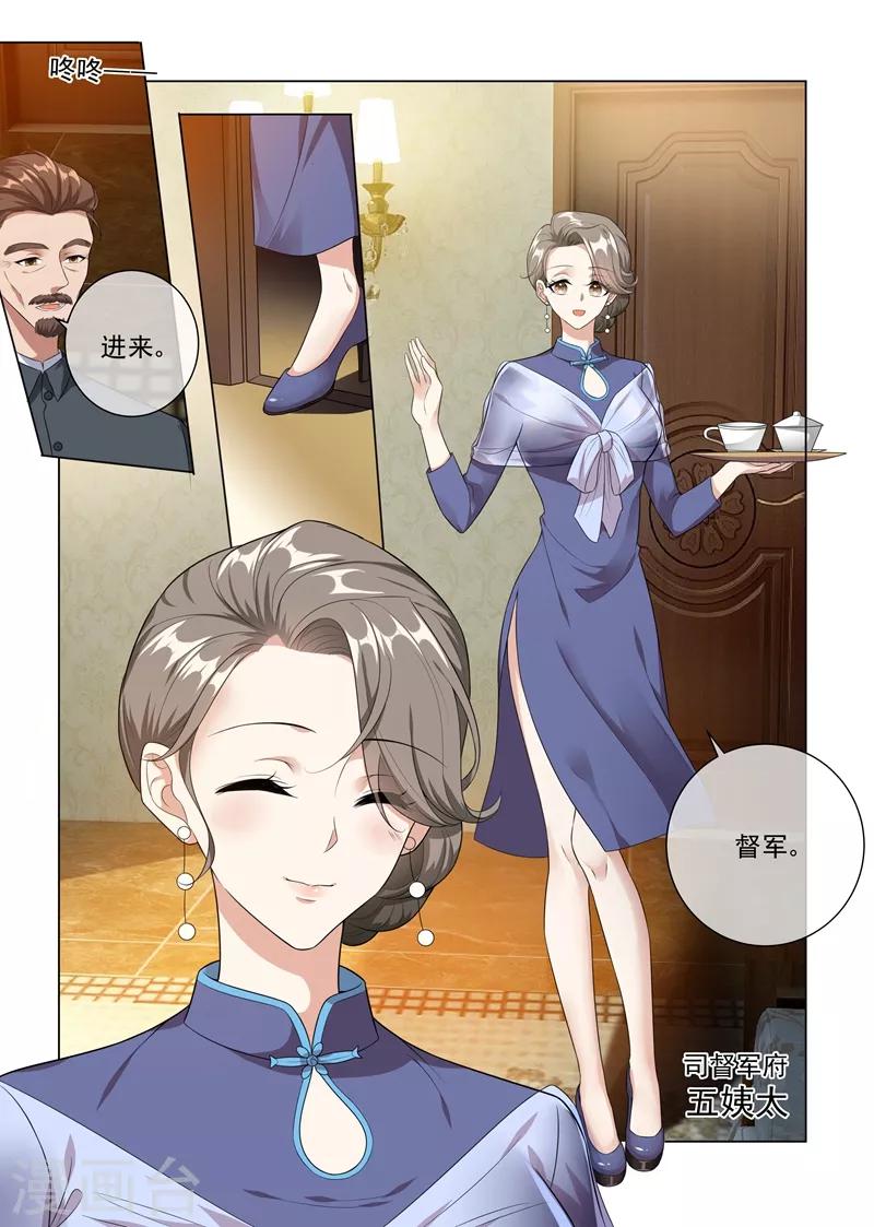 第230话 婚事提前了？5