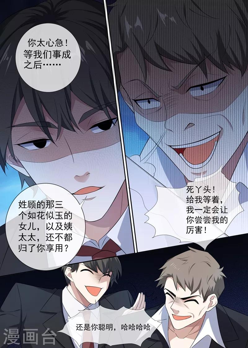 第262话 我送你下地狱0