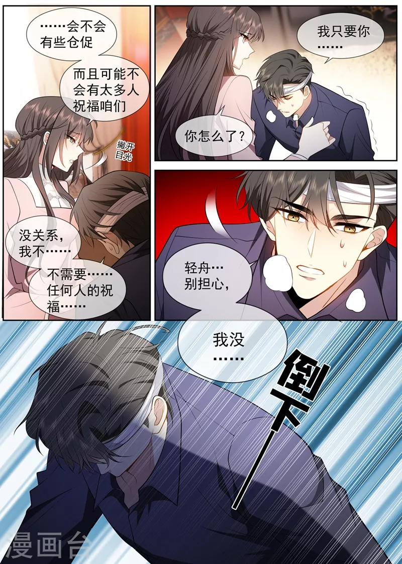 第412话 你不记得我了？2