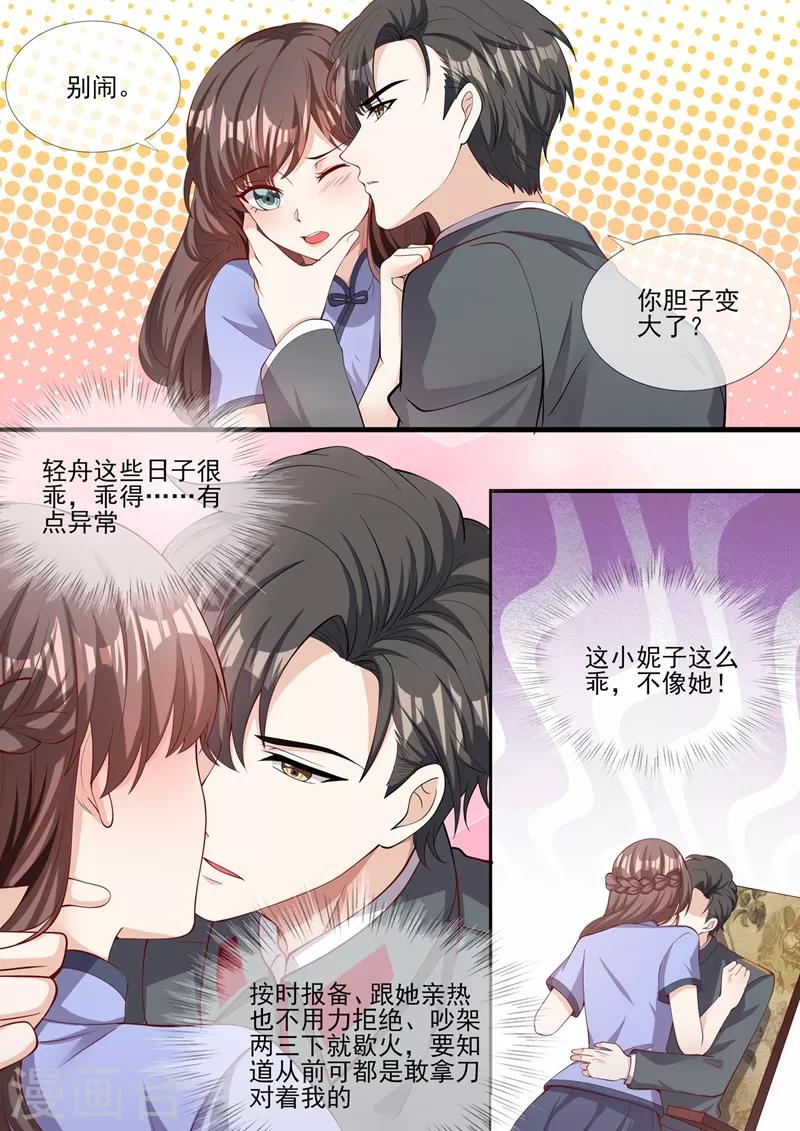 第283话 我还饿着呢3