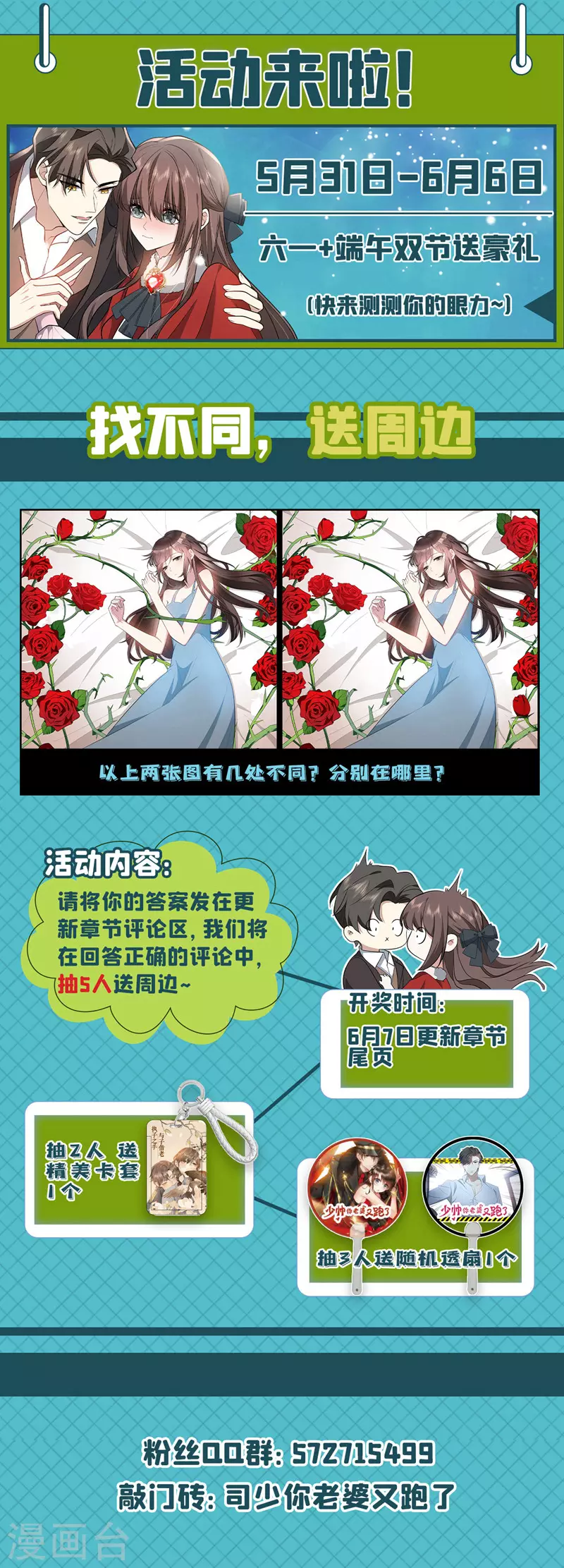第489话 你惹的桃花债？8