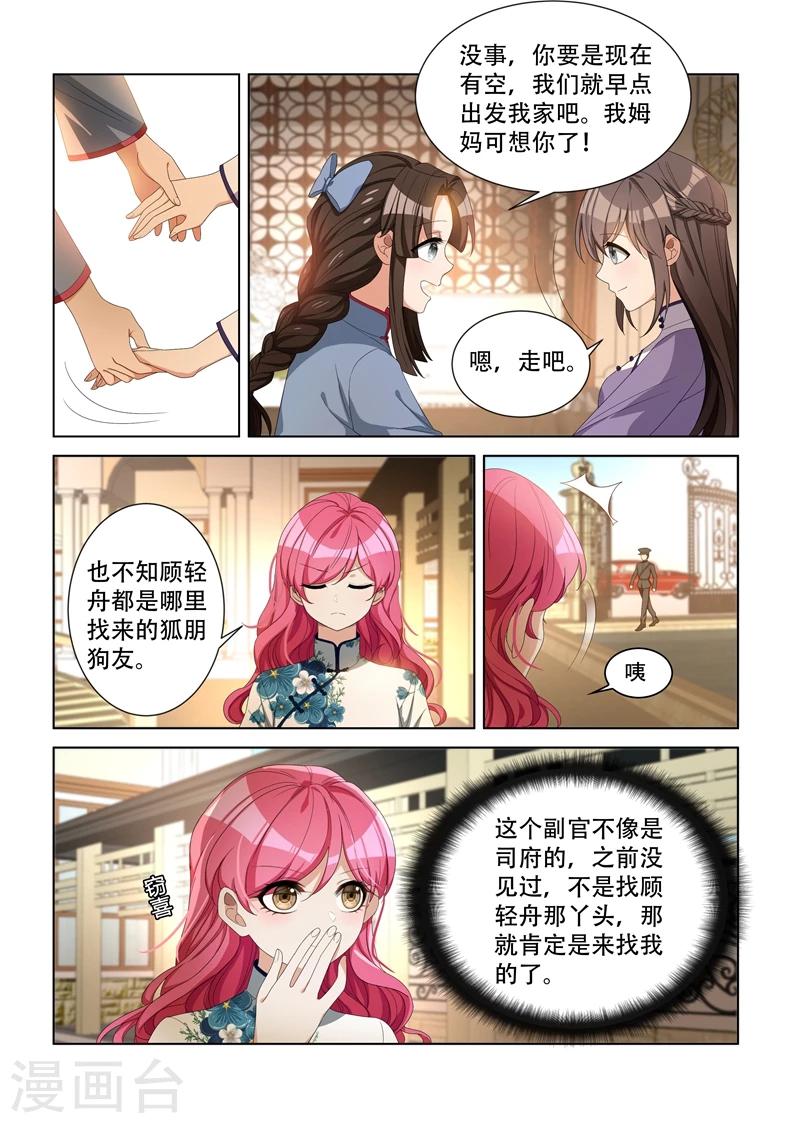 第97话 不是蠢，是善良3