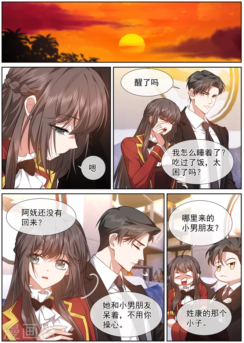 第486话 叶妩，你没有心6
