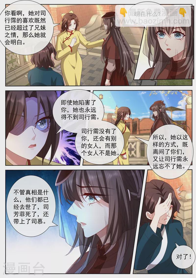 第446话 也许分开会更好5