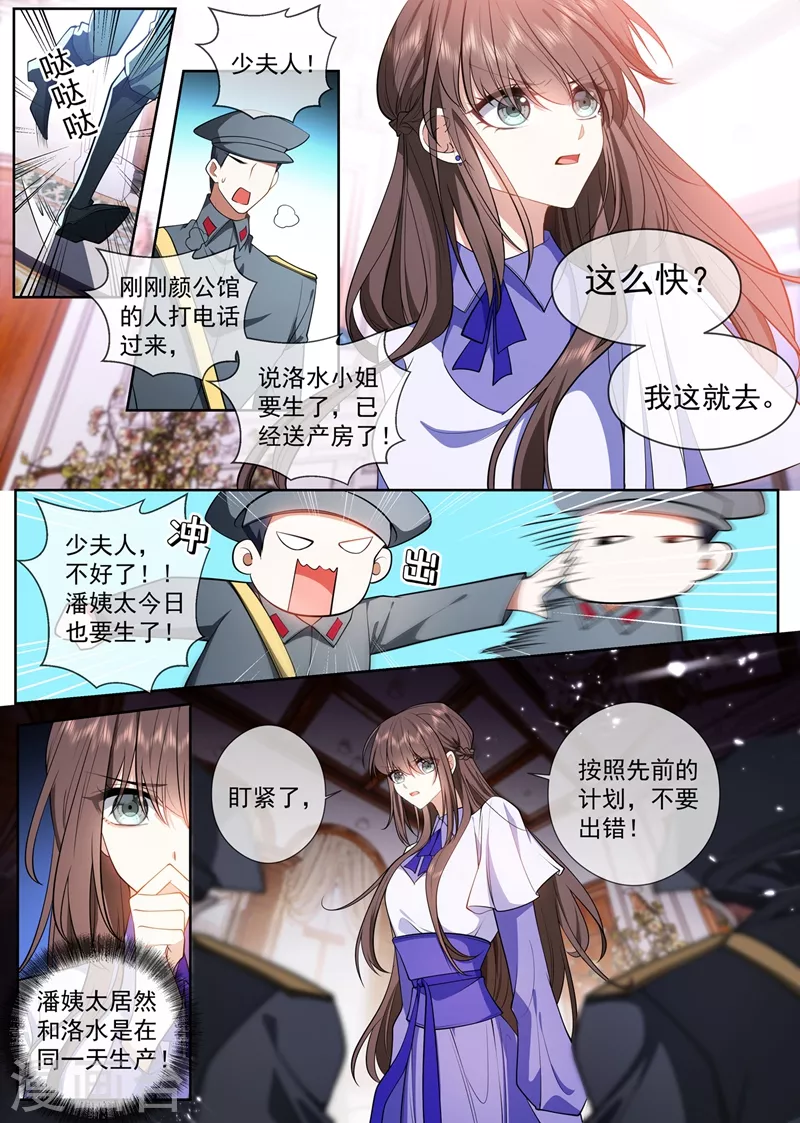 第423话 我何曾让你失望过？7
