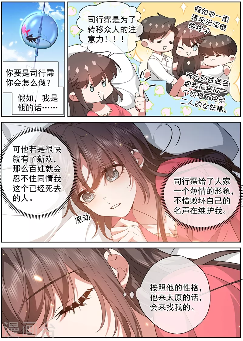 第460话 司行霈要来了？5