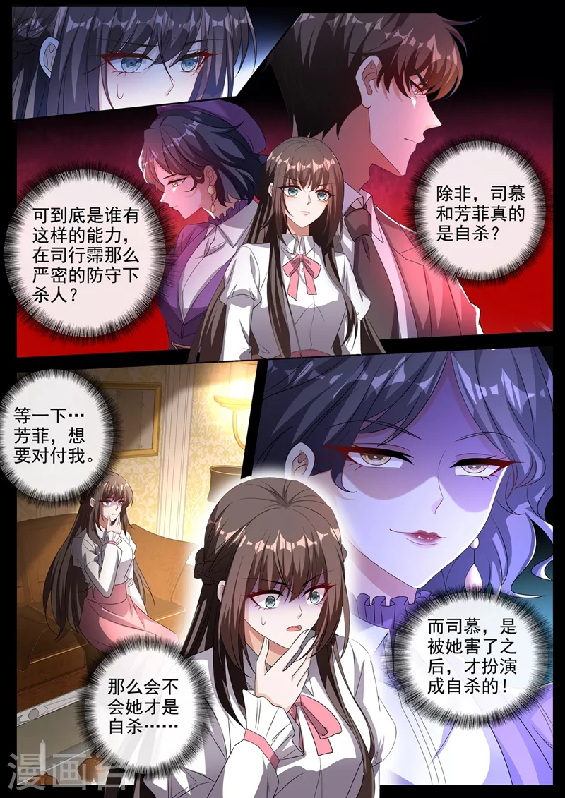 第442话 自杀还是他杀3
