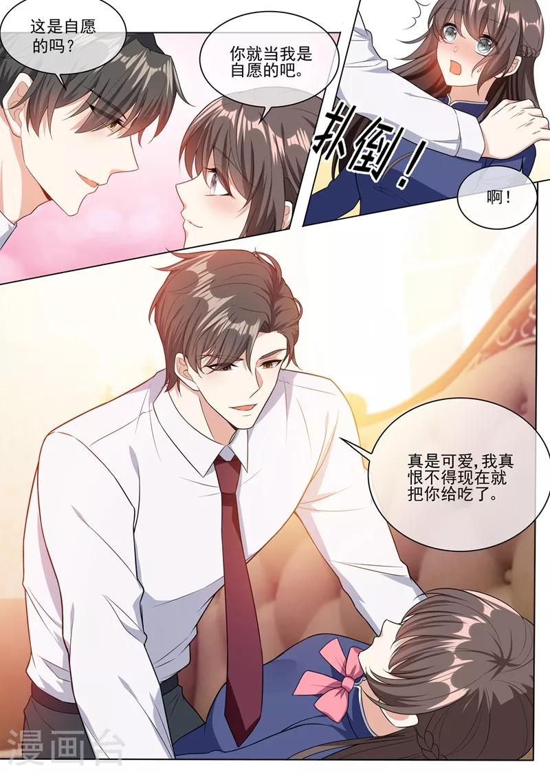 第245话 主动献吻6