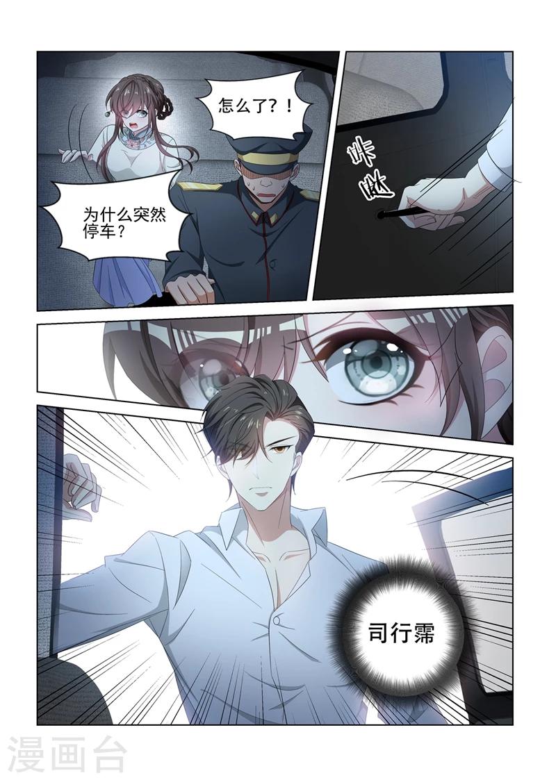 第127话 司行霈你发什么疯2