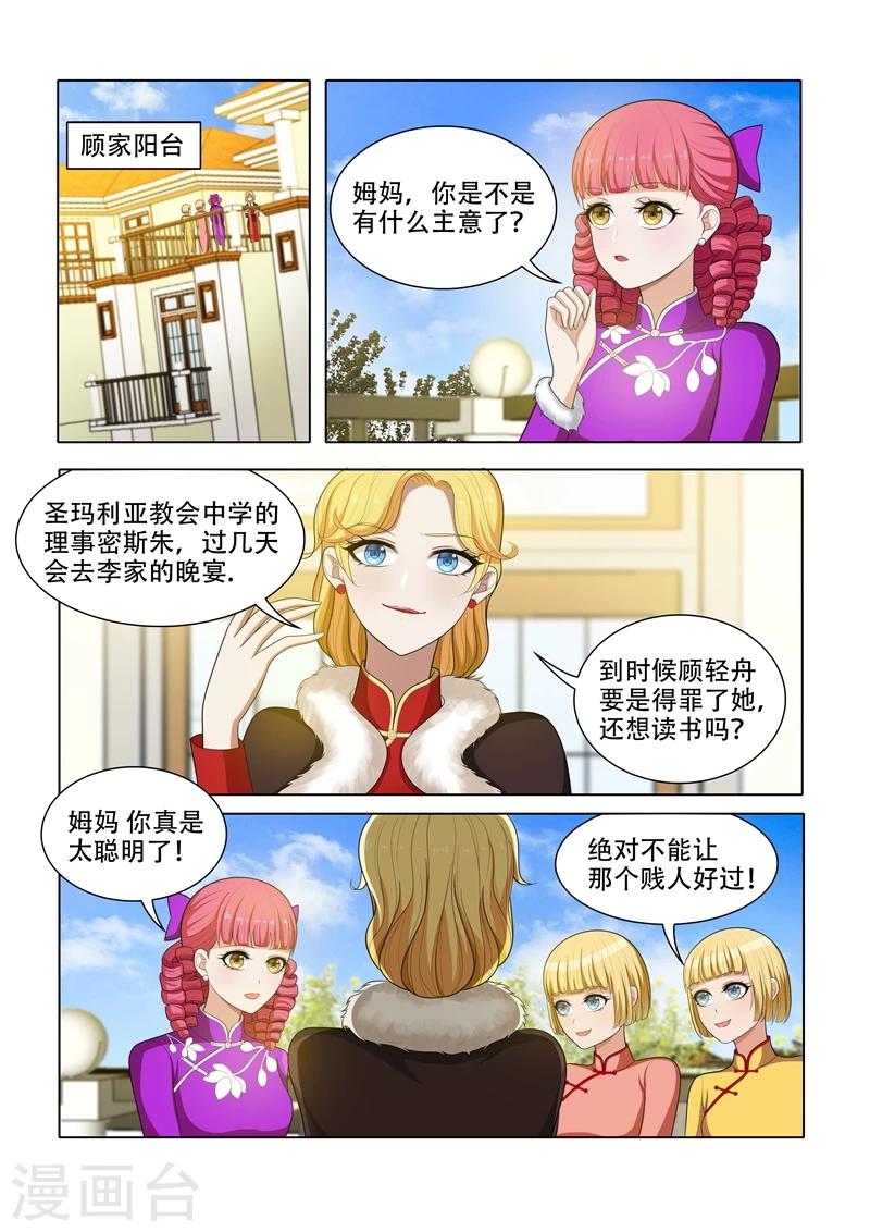 第56话 无事献殷勤4