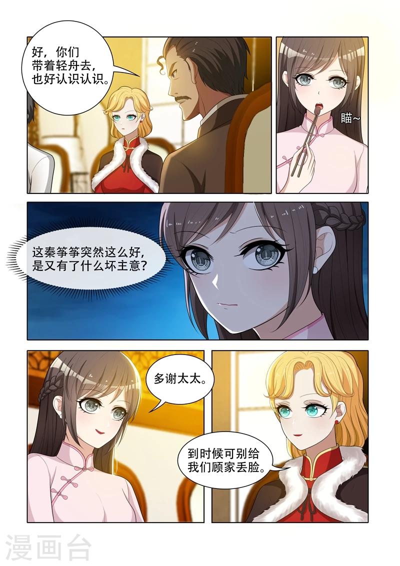 第56话 无事献殷勤6