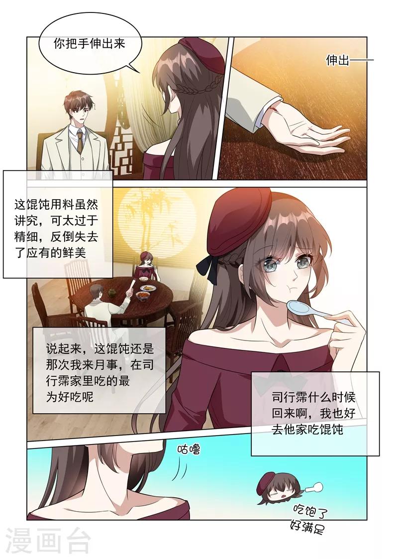 第215话 司行霈回来了？！0