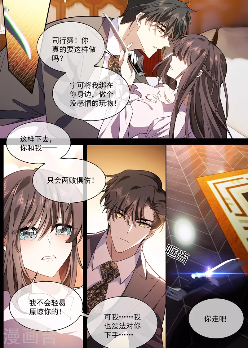 第374话 我不会轻易原谅你的！7